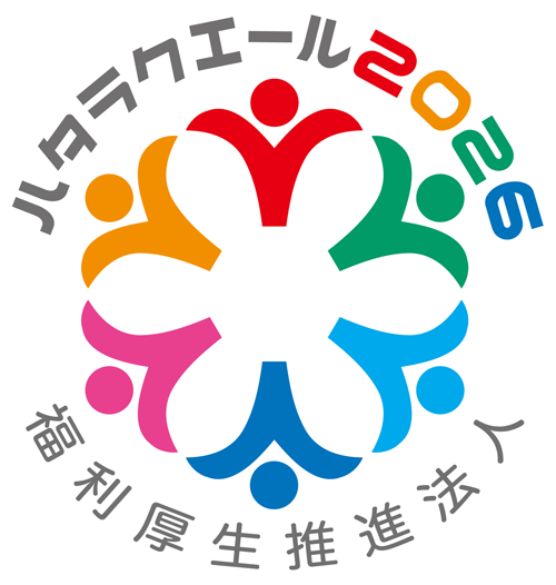 ハタラクエール